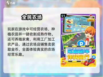 2024最火农场经营游戏🔥种田党必玩🎮截图2