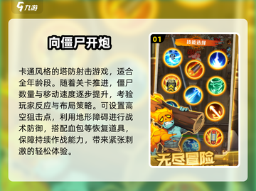 🔥2025必玩2D俯视射击手游💥截图2