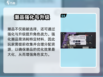归龙潮潮品用途大起底！🔥游戏玩家必看💡截图5