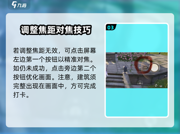 无限暖暖🔥拍照打卡任务完成秘籍📸截图4