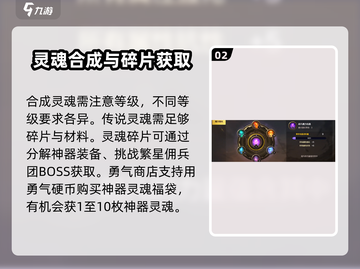 地下城与勇士手游🔥灵魂合成位置大揭秘！截图3