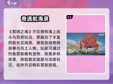 《黎明之海》白海兔获取秘籍🔥截图4