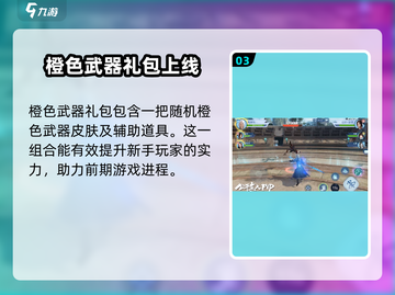 斗破苍穹巅峰对决💥首充福利大揭秘！💎截图4