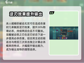 魔力宝贝🔥杀人螳螂技能强度分析，超实用干货！截图4