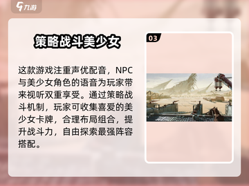 明日方舟终末地💥手游类型大起底！🎮截图4