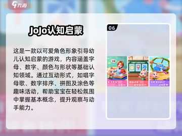 📚2025幼儿园益智游戏大集合！🔥截图7