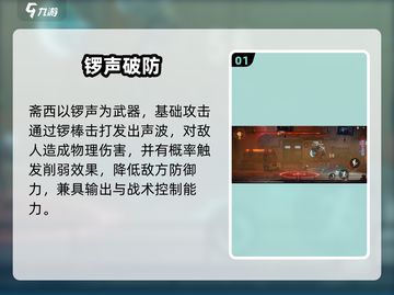 归龙潮斋西逆天技能🔥截图2