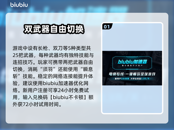 明末渊虚之羽：这些装备🔥值得体验！🎮截图2