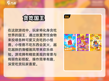 👑2025最火国王游戏免费下载TOP榜🔥截图7