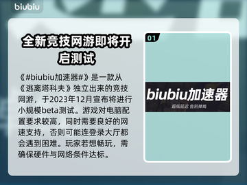 逃离塔科夫加速器推荐🔥让你畅玩无阻🎉截图2