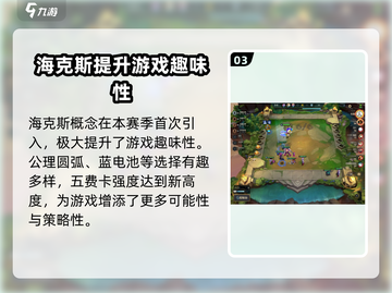 金铲铲之战S6返场时间🔥超详细爆料来了！不容错过🎉截图4
