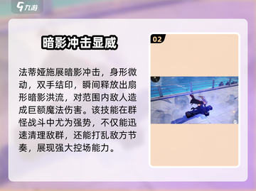 《异环》法帝娅角色解析🔥史诗级强度曝光！👑截图3