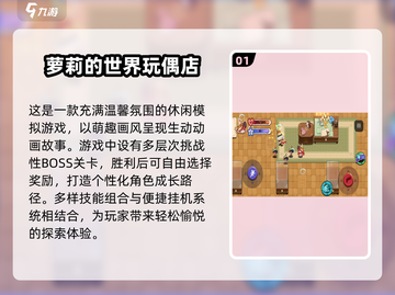 2025最🔥玩偶游戏推荐！ Dolls杀上榜🎉截图2