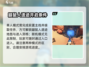 🎮沙石镇时光鼹鼠人洞口曝光！截图4