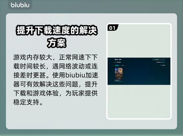 王权与自由下载慢🔥加速器真香警告！截图2