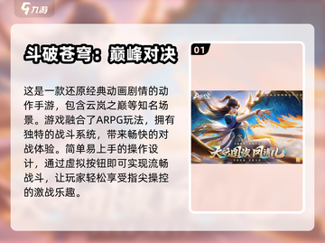 🔥2024中手游热门游戏合集下载🔗截图2