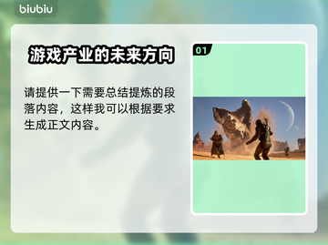 沙丘觉醒测试版时间曝光，游戏内容大起底！🔥🎮截图2