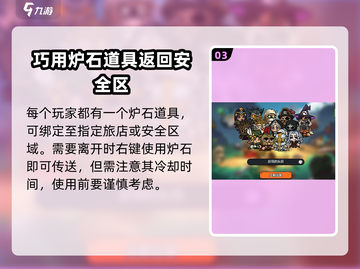 英勇之地🔥快速退出副本秘籍🌟截图4