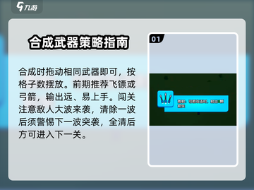 花园特工队🔥超全玩法攻略，这样玩才刺激！💥截图2