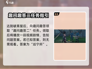 鸣潮💥趣问趣答二领取攻略⚡玩法分享🎉截图4