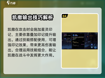 失落星环🔥凯撒强度解析，超神还是鸡肋？截图5