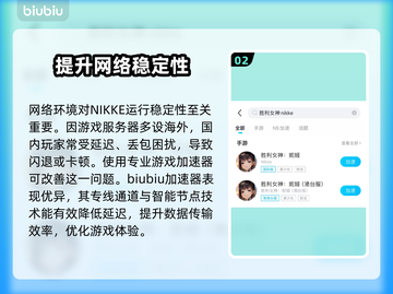 胜利女神:Nikke闪退？这个加速器🔥搞定！💥截图3