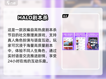🔥2025最火剧本杀手游推荐！✨截图3