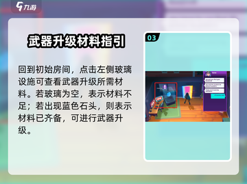 💥Moco游戏升级材料全攻略💎轻松获取方法大公开！🎮截图4