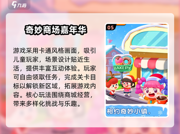 🔥2025超火嘉年华游戏合集🎉高人气必玩清单💥截图6