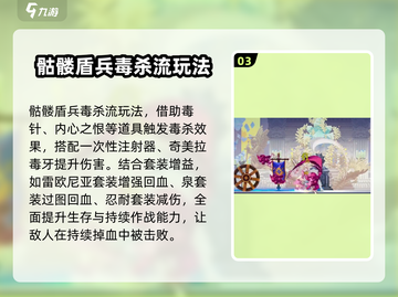小骨英雄killer玩法🔥盾兵使用攻略来啦！截图4