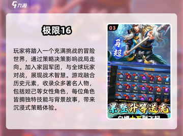 🔥2024必玩公测游戏汇总！🎮高质新游速下载🔥截图4