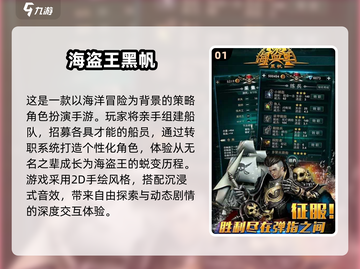 🔥2025必玩海盗王游戏榜单来袭🌊截图2