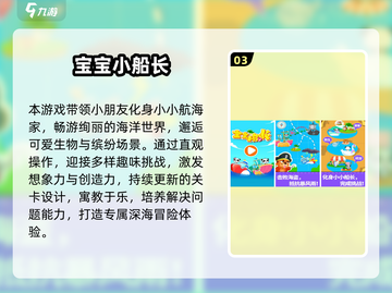🔥2025超人气船长手游推荐✨5大角色任你选！截图4