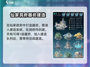 梦幻西游手游🔥踏风行器坊玩法揭秘🎉截图2