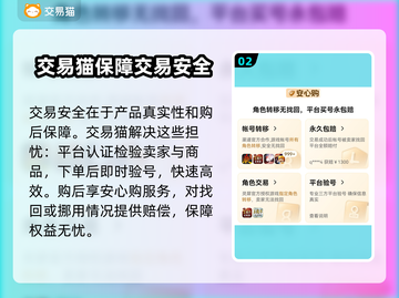 梦幻西游手游账号交易哪个平台安全？🎮⚠截图3