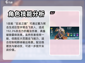 镇魂街武神觉醒🔥黄盖技能全面解析来了！截图3