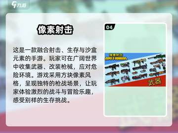 🔥2025超热门枪战手游推荐，玩了就上瘾！💥截图5