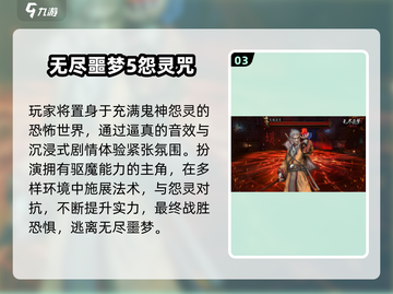😱2025恐怖手游TOP榜！胆小者慎入🎮截图4