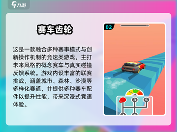 2025超燃汽车比赛游戏大揭秘🚗🔥截图3
