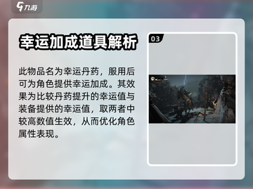 逆水寒手游🔥幸运丹获取方式大揭秘！💎截图4