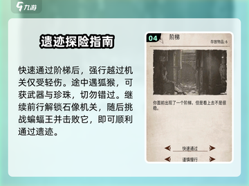 荒野日记💥孤岛遗迹路线攻略分享🎉截图5