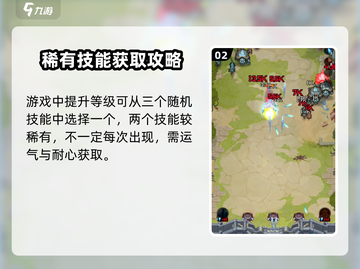 向僵尸开炮🔥急冻子弹获取方法与作用详解！游戏技巧大公开🎉截图3