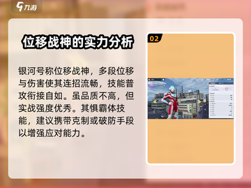 奥特曼传奇英雄2平民必选角色🔥超值搭配不容错过！截图3