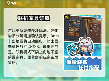 元气骑士前传更新炸裂来袭🔥截图4