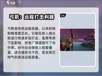 永劫无间手游🔥金色武器全解析！😍截图5