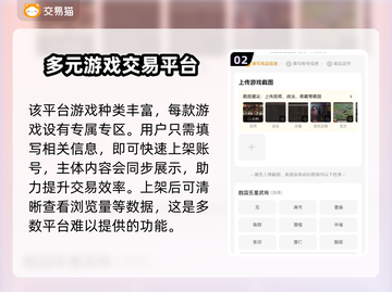 🔥王者和平账号交易平台推荐🎮截图3