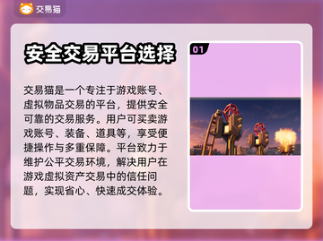 部落冲突账号交易📖游戏交易平台推荐🔥截图2