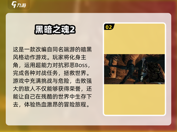 🔥2025必玩魂类手游推荐🎉下载热门清单在这里！截图3