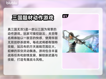 真三国无双5🔥闪退解决办法大公开！💥截图2