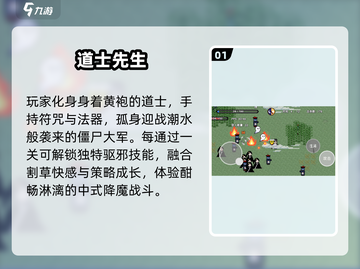 🔥2024必玩高能小游戏推荐💥截图2